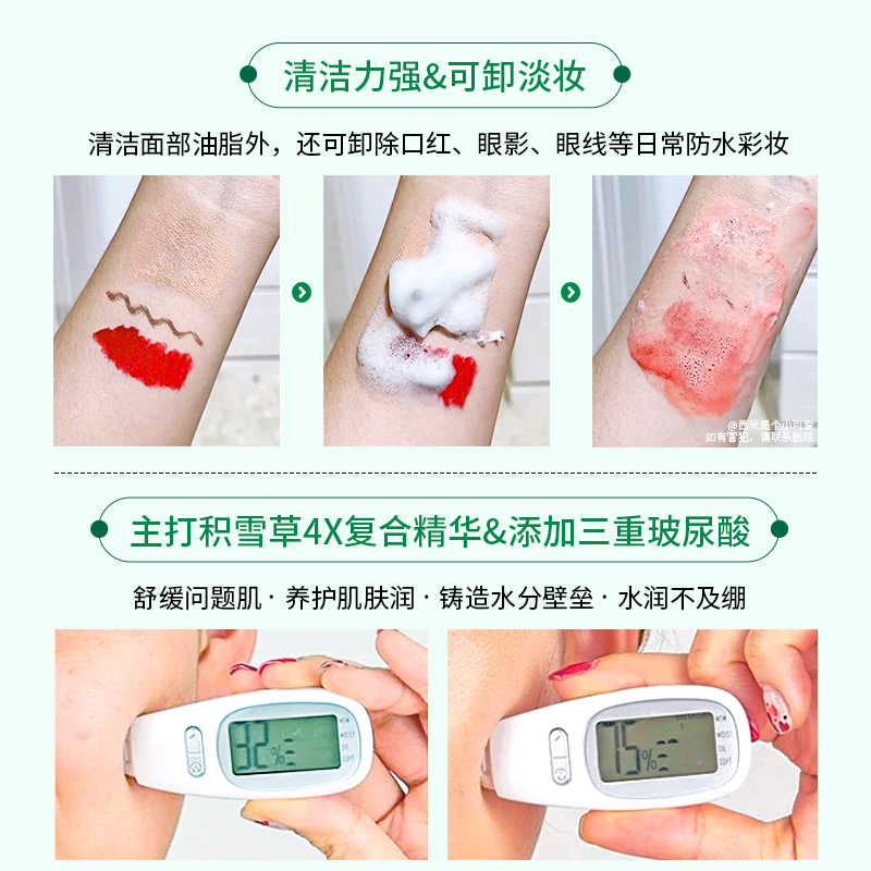 VT老虎洗面奶女深层清洁氨基酸洁面乳清洁毛孔泡沫学生专用男正品