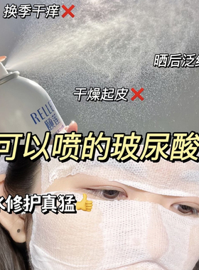 正品！假一赔十！颐莲300ml喷雾