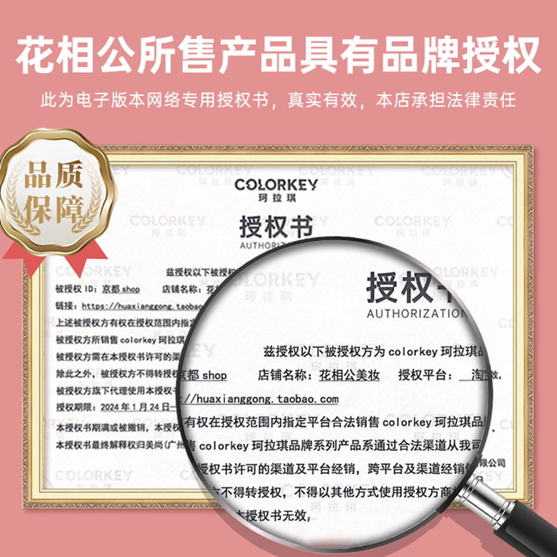 colorkey珂拉琪镜面唇釉水雾唇露口红雾面学生平价女七夕官方正品 - 图3
