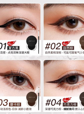 买1发7送unny眼线刷+清洁湿巾