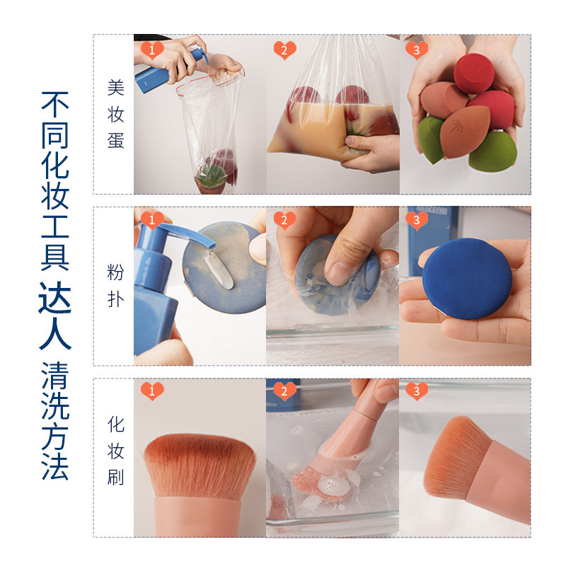 尔木萄粉扑清洗剂海绵化妆刷美妆蛋气垫清洁液美妆工具专用清洗液,淘宝优惠券,粉丝福利购,淘宝优惠卷