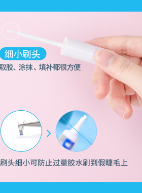 买1发2！素之然假睫毛胶水