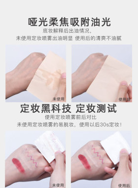 全网热销！柏瑞美定妆喷雾