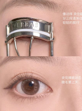 everbab一飞冲天睫毛夹太阳花
