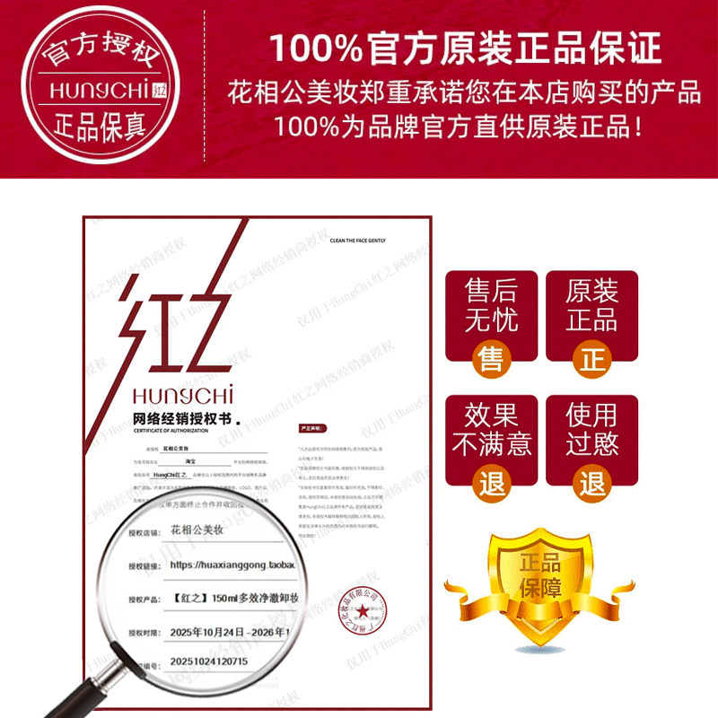 红之卸妆油女水感膏水乳清洁眼唇脸部三合一眼唇卸洁颜油 hungchi