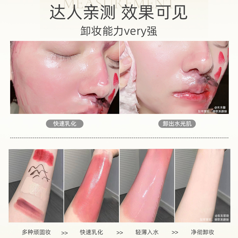 红之卸妆油女水感膏水乳清洁眼唇脸部三合一眼唇卸洁颜油 hungchi