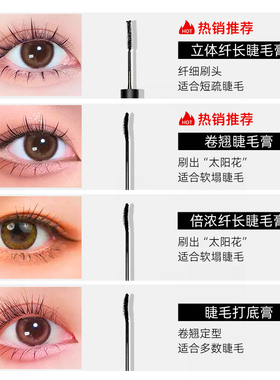 unny睫毛膏2.0新款防水纤长卷翘