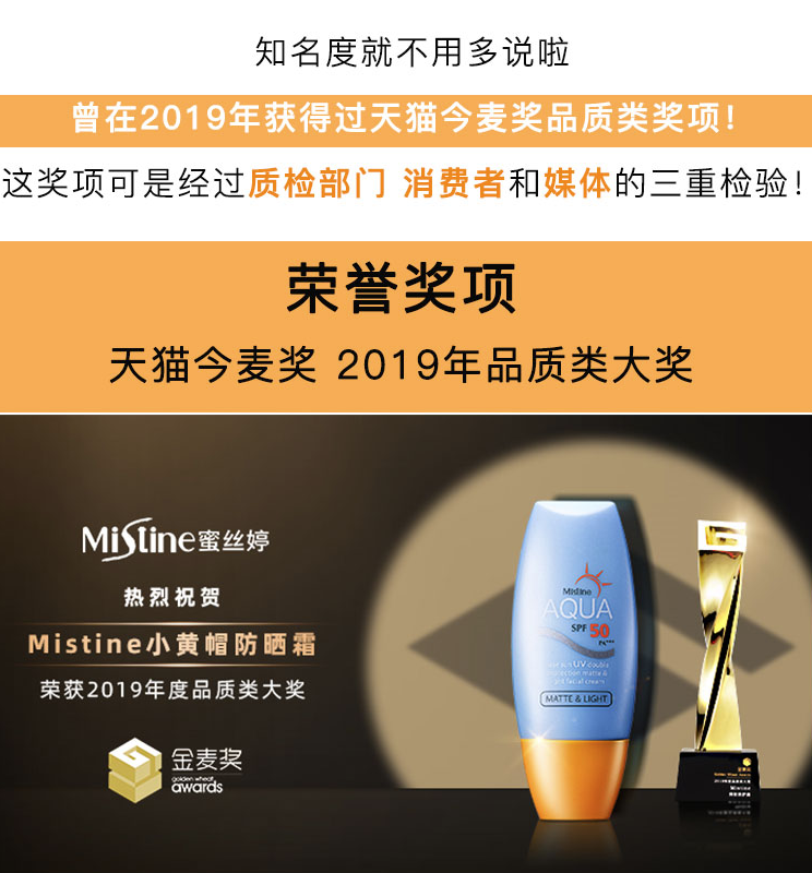 mistine小黄帽防晒霜40ml，蜡笔小新联名-第5张图片-提都小院