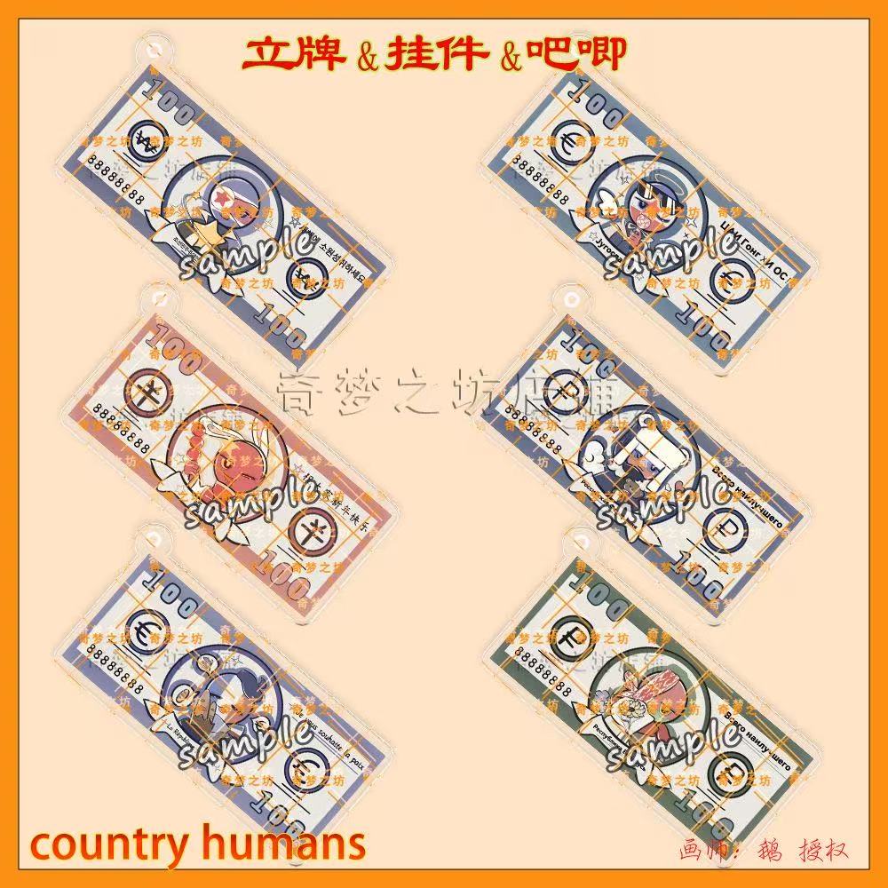 CountryHumans国拟五常苏美巴联塞镭射立牌双闪吧唧挂件亚克力砖 - 图1