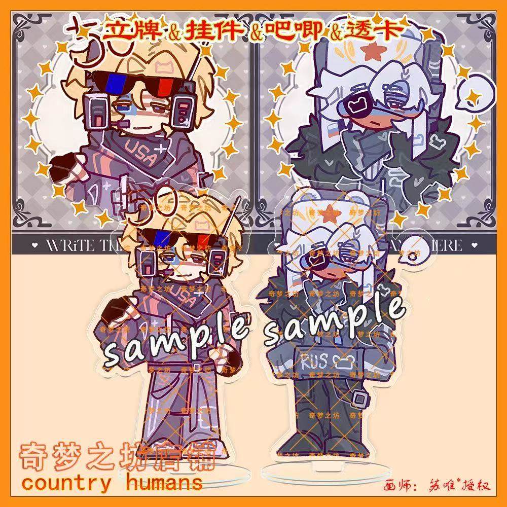 CountryHumans国拟苏德乌双闪吧唧立牌ch亚克力透卡钥匙扣笔袋,淘宝优惠券,粉丝福利购,淘宝优惠卷