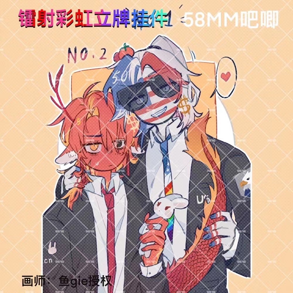 CountryHumans 国拟镭射立牌ch五常周边美瓷吧唧彩虹星星钥匙扣 - 图0