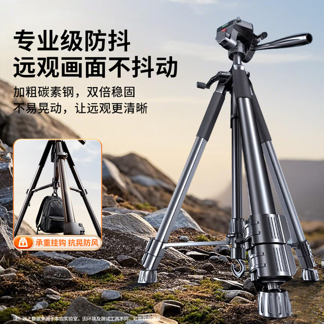 Camera tripod for mobile phone micro SLR special tripod