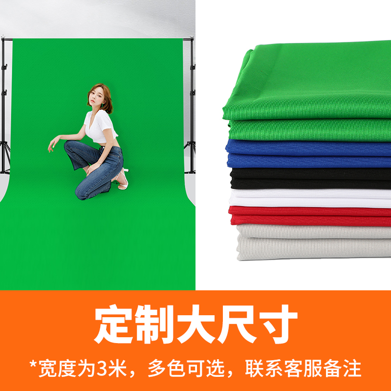 加厚绿幕抠像布背景绿布摄影直播间扣像拍照绿色大尺寸抠图幕布专业影室影棚特效拍摄架蓝黑色吸光纯色背景墙_虎窝淘