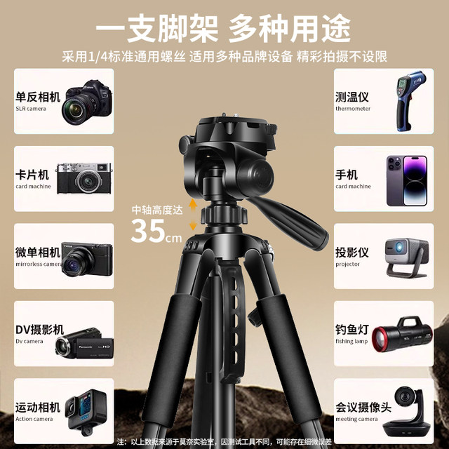 Camera tripod for mobile phone micro SLR special tripod