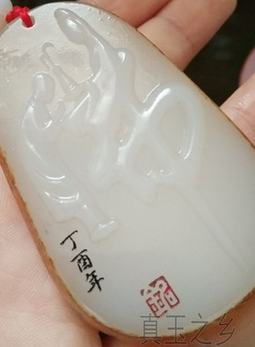 高品质正品玉石玉器悟道观音把件