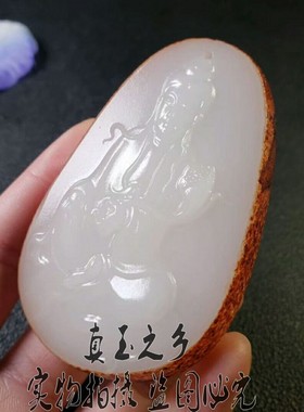 高品质正品玉石玉器如意观音把件