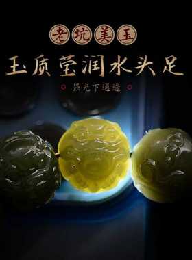 天然新疆和田玉貔貅手链男女款