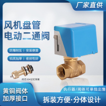 Electric Ertong Valve 220v Jiangsen subsection VA7010 central air conditioning electromagnetic two ventilator coil 6 points 1 inch DN20