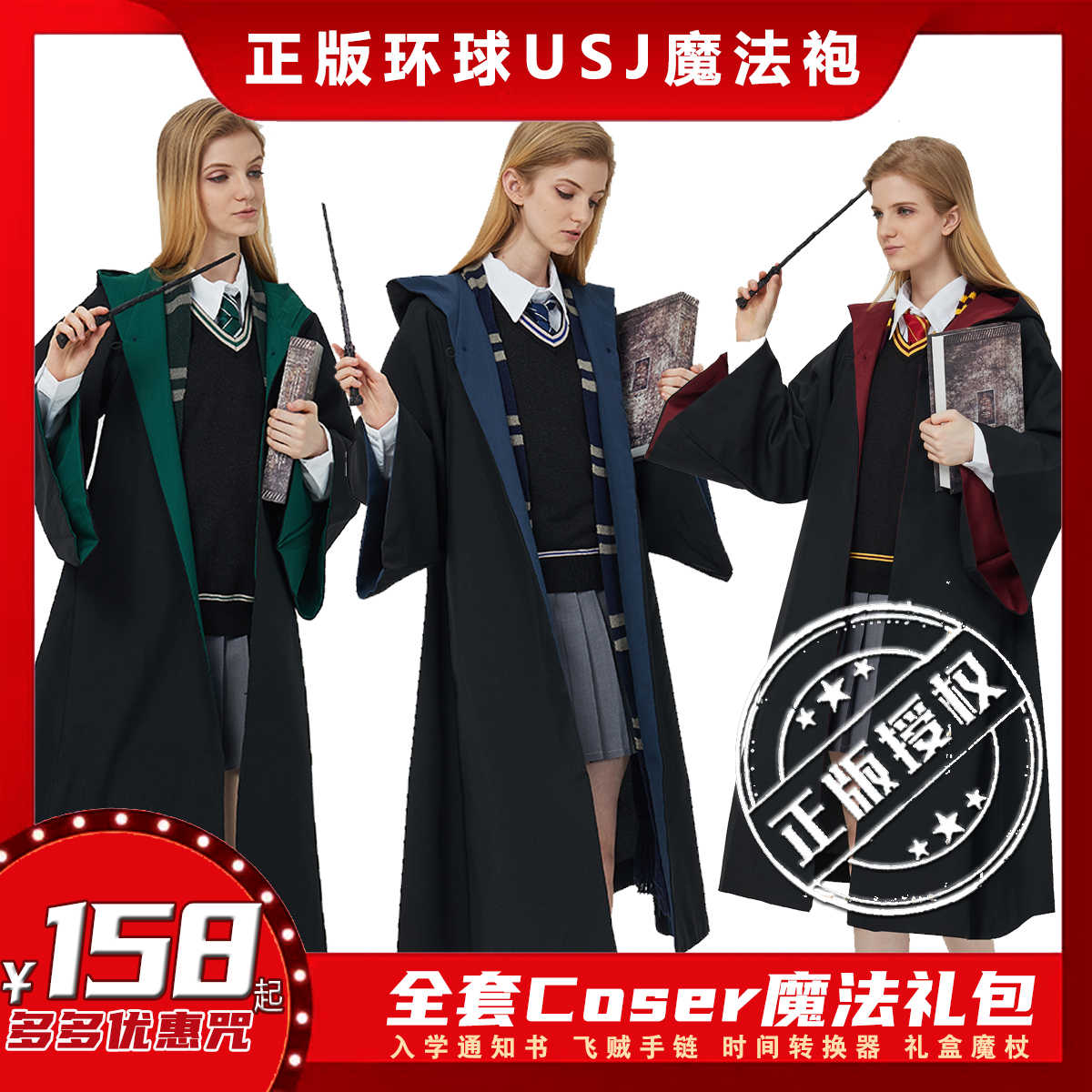 Usj服装 新人首单立减十元 21年11月 淘宝海外