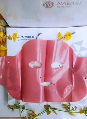 安然纳米威海纳米面膜安然纳宜