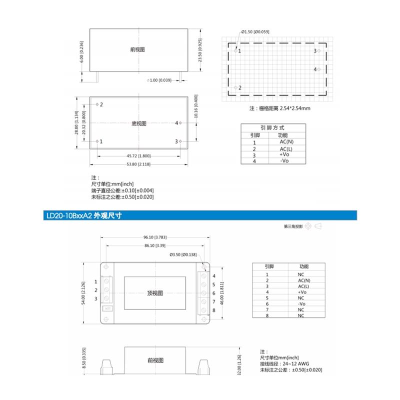 LD20-10B12 金升阳AC/DdC电源模块85-264V转输出12V/1660mA低纹波 - 图3