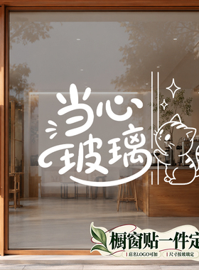 餐厅镜面贴纸厨房ins风镂空自拍美化玻璃贴有趣的打卡门窗定制