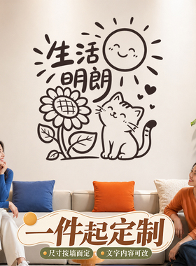 浴室门贴橱窗可爱治愈门窗自粘创意美化玻璃贴家居简约墙贴定制