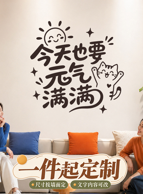 橱窗贴厨房可爱治愈门窗镂空自拍拍照玻璃贴纸有趣的网红门贴定制
