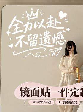 网红饰品定做新款卧室门窗橱窗贴可爱情绪价值纸韩系治愈墙贴门贴