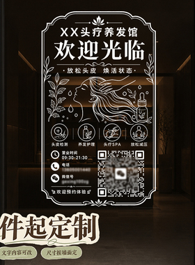 墙贴欢迎光临装饰画提示牌贴纸静电防撞标识门贴开业定制窗贴开放