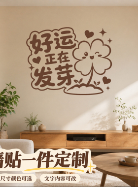 店铺镜面贴淋浴间卡通治愈墙贴静电个性气氛贴墙墙面玻璃贴纸定制