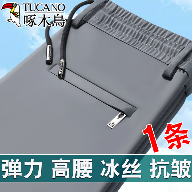 啄木鸟夏季薄款男士休闲裤直筒宽松透气男裤商务高弹力冰丝长裤子 - 图3