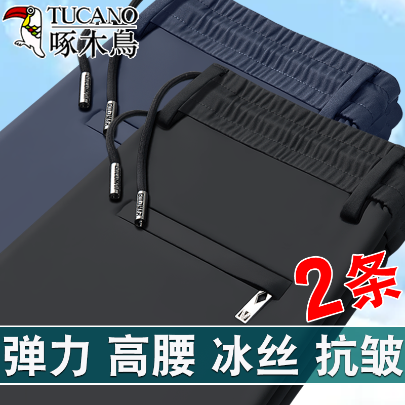 啄木鸟夏季薄款男士休闲裤直筒宽松透气男裤商务高弹力冰丝长裤子 - 图1