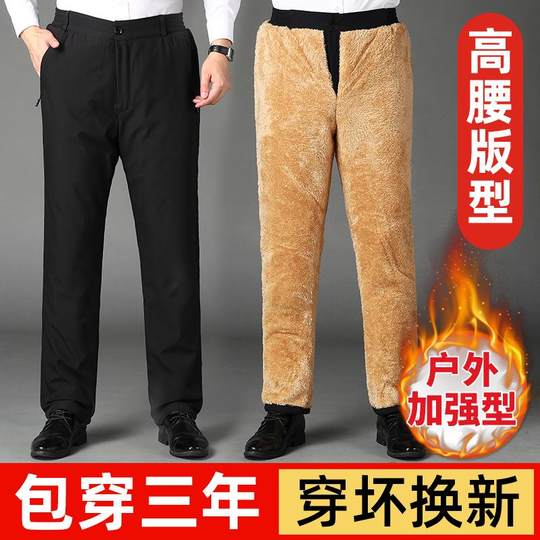 Winter warm cotton pants for middle-aged and elderly people