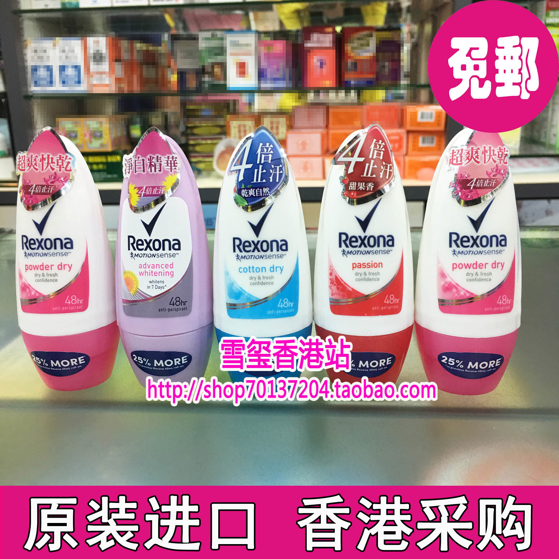 原裝進口蕊娜/舒耐女士抑汗走珠止汗露40ml 花果熱情/ 48小時