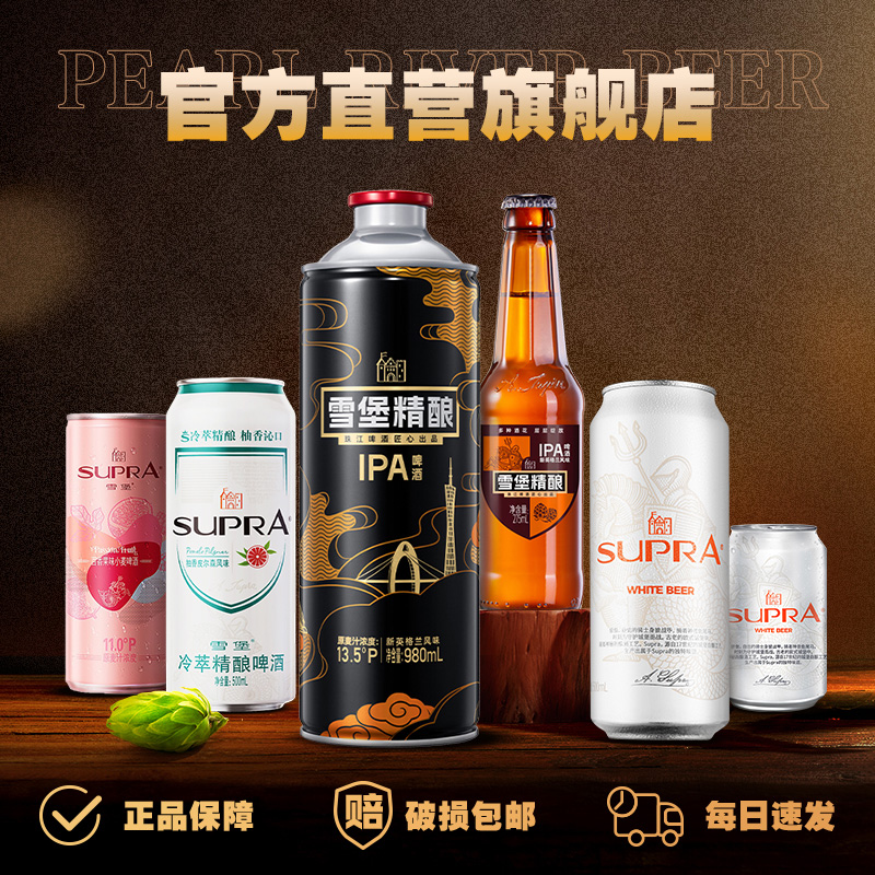 珠江啤酒新英式浑浊IPA精酿小麦啤酒980ml*6罐整箱批发进口酒花 - 图3