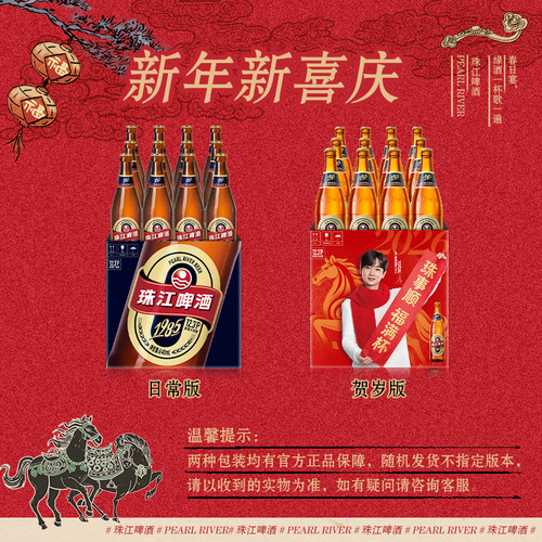 12.3°P珠江1985啤酒640ml*12玻璃瓶装整箱批发全麦精酿拉格官方 - 图1