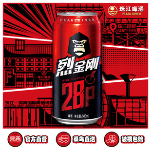 珠江原酿烈金刚啤酒500mL12罐