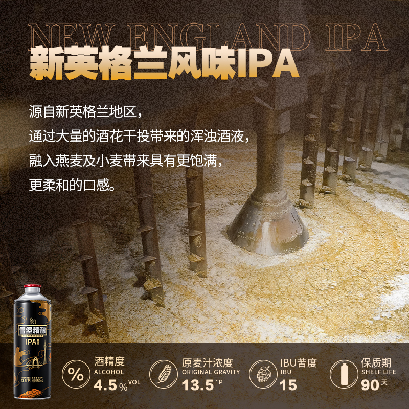 珠江啤酒新英式浑浊IPA精酿小麦啤酒980ml*6罐整箱批发进口酒花 - 图0