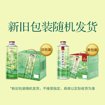 【新品上市】珠江凤凰单丛茶啤酒中式精酿啤酒980mL*6罐整箱官方