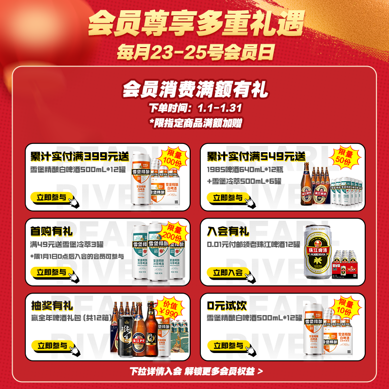 珠江啤酒新英式浑浊IPA精酿小麦啤酒980ml*6罐装整箱批发进口酒花