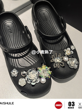 【小麦熟了】适配crocs洞洞鞋配饰芭蕾鞋DIY亮片鞋花高级感鞋扣