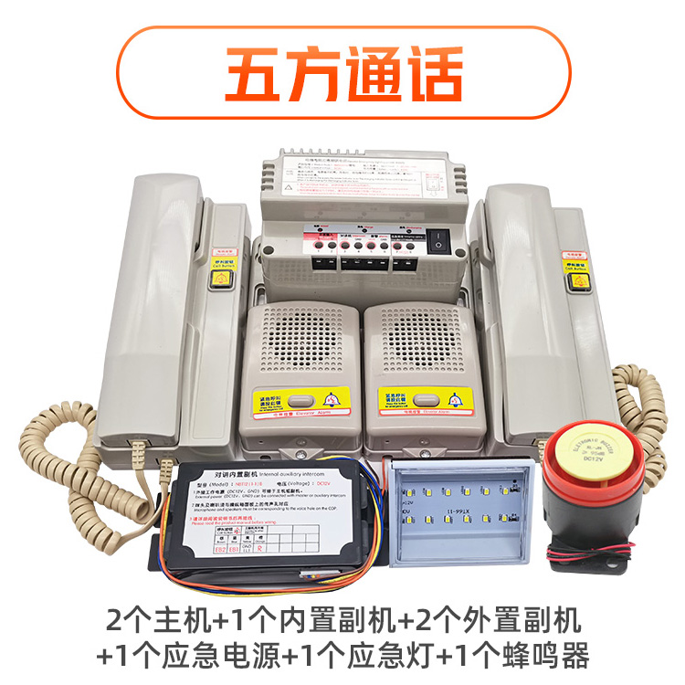 电梯三方五方对讲系统主机NKT12(1-1)通话电话机广播应急灯蜂鸣器 - 图0