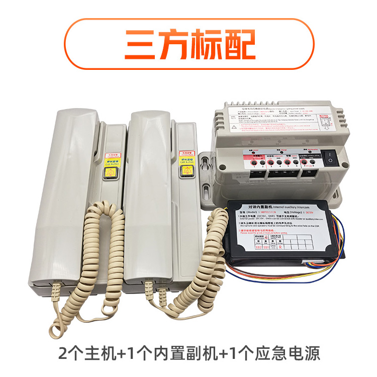 电梯三方五方对讲系统主机NKT12(1-1)通话电话机广播应急灯蜂鸣器 - 图2