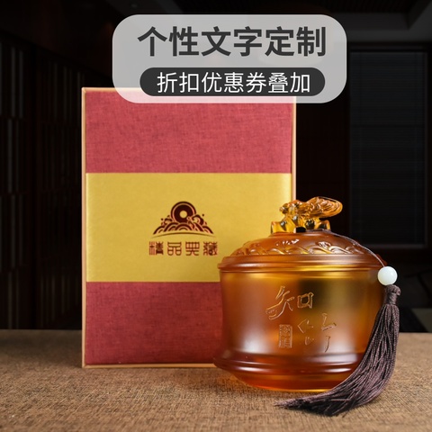 茶叶罐摆件琉璃实用商务生日教师节毕业送老师礼物退休纪念品定制