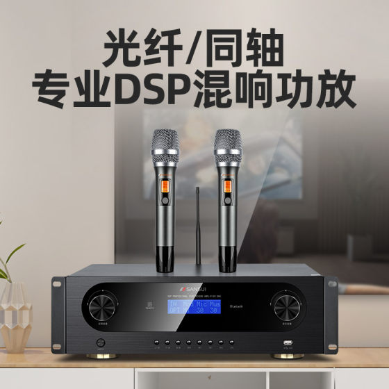 Shanshui family ktv audio set complete home use