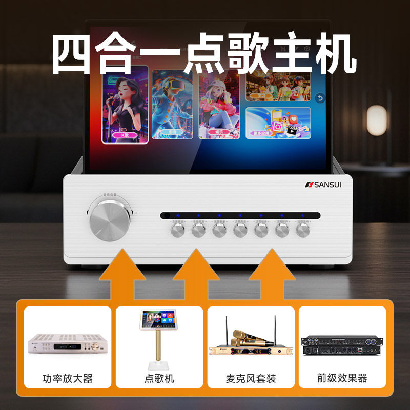 26新款]山水C9家用k歌音响套装8寸家庭ktv卡拉OK音箱点歌机一体机,淘宝优惠券,粉丝福利购,淘宝优惠卷