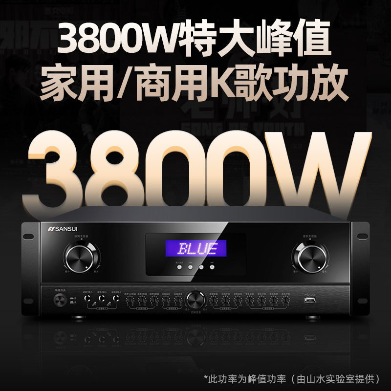 山水h20家庭ktv音响套装 山水山水激光KTV/卡拉OK音箱