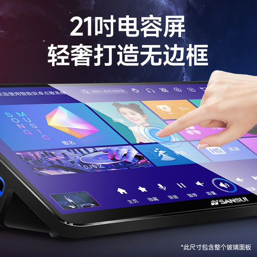 山水C50新款家庭ktv点歌机触摸屏一体机卡拉ok家用k歌音响唱歌机 - 图1