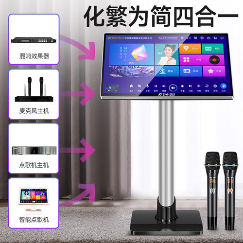 山水C50新款家庭ktv点歌机触摸屏一体机卡拉ok家用k歌音响唱歌机 - 图0